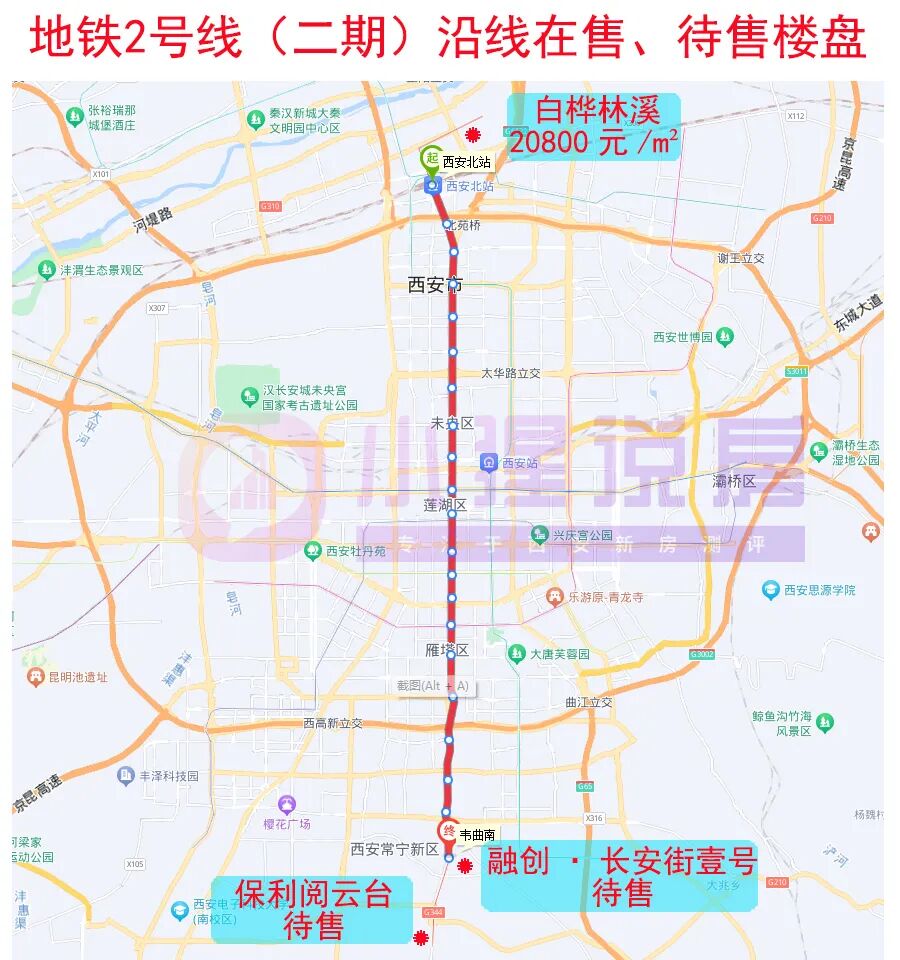 正式开通西安地铁16号线地铁2号线二期沿线楼盘抢先看