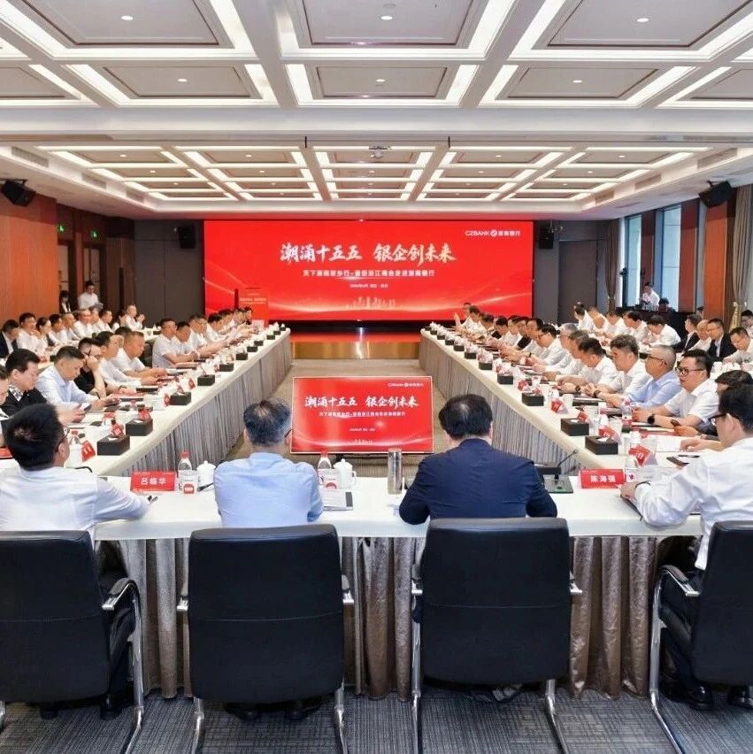 湖南省浙江总商会