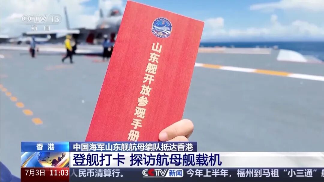 在航母上看中国战机起飞