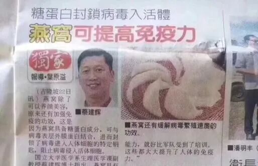 专家提醒：糖蛋白封锁病毒入活体，燕窝可提高免疫力！