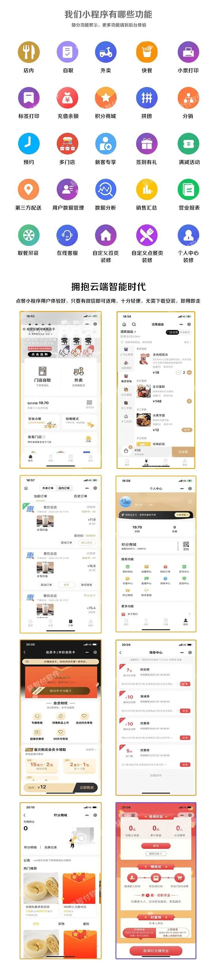 餐饮店老板定制扫码点餐系统不为人知的秘密，让餐饮店扭亏为盈(图5)