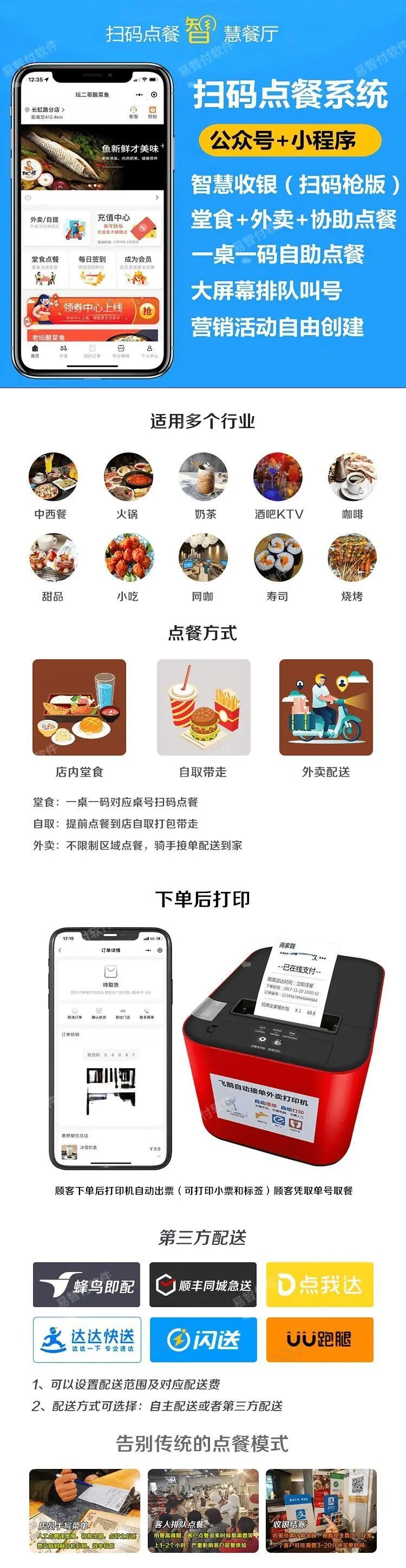 餐饮店老板定制扫码点餐系统不为人知的秘密，让餐饮店扭亏为盈(图4)