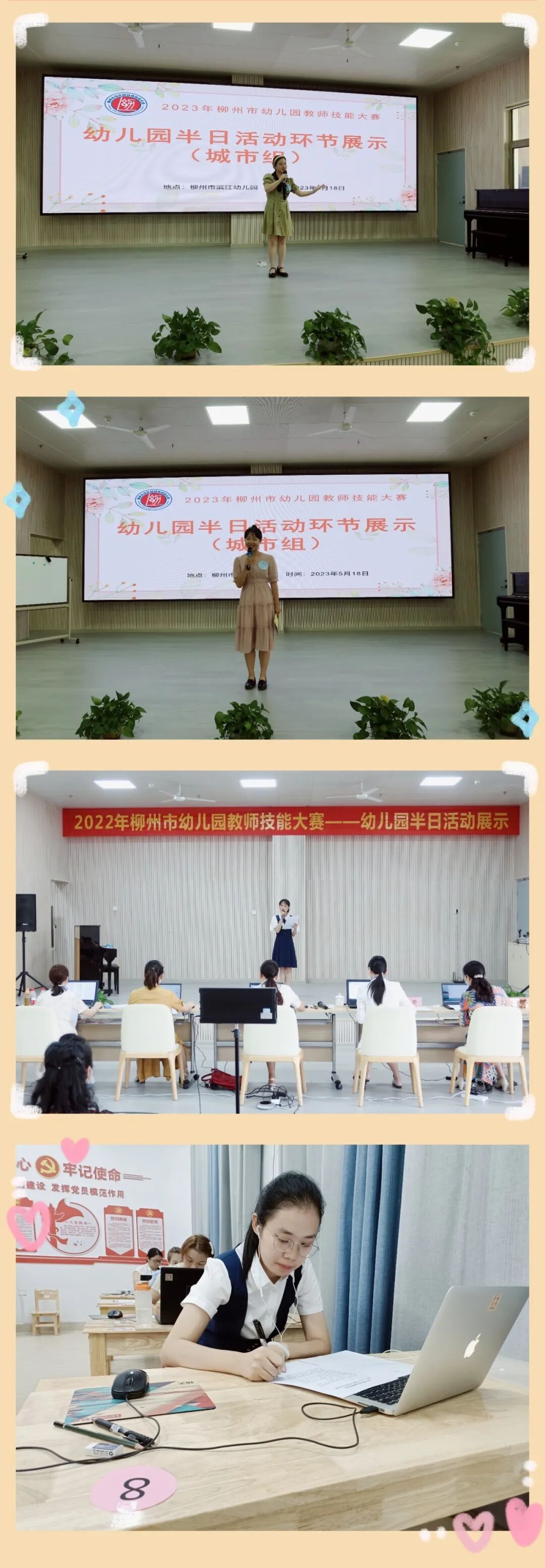 柳州市滨江幼儿园获评市级三星示范幼儿园 - 学前教育 - 广西柳州市