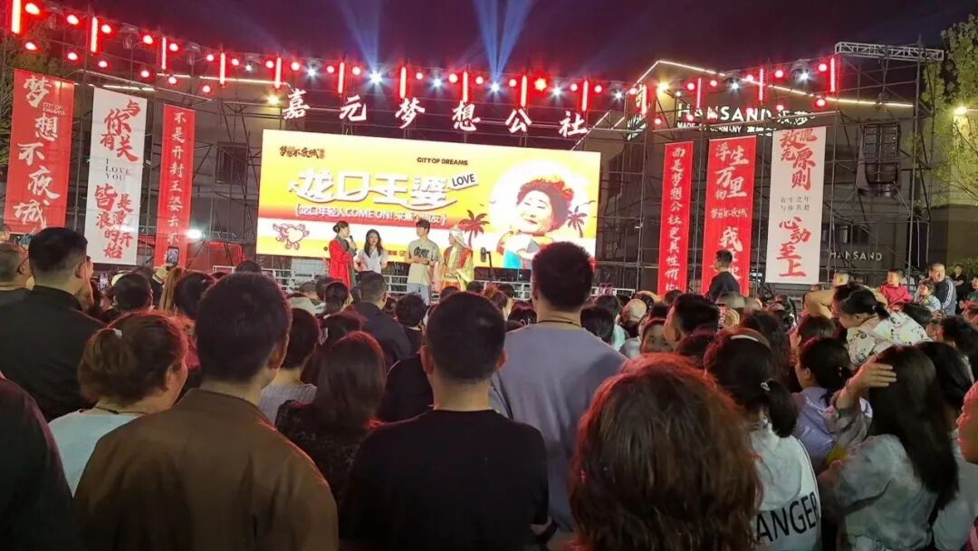 5月24日—5月25日由龙口市妇女联合会嘉元梦想公社梦想不夜城举办的爱