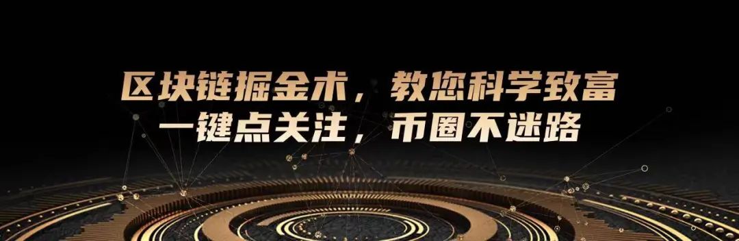比特币算力创历史新高！以太坊核心开发者大会暂定上海升级