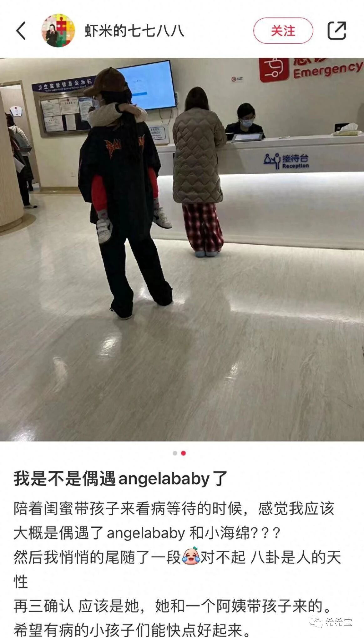 Angelababy被禁言后首露面,深夜抱儿子看急诊,干瘪憔悴显落魄