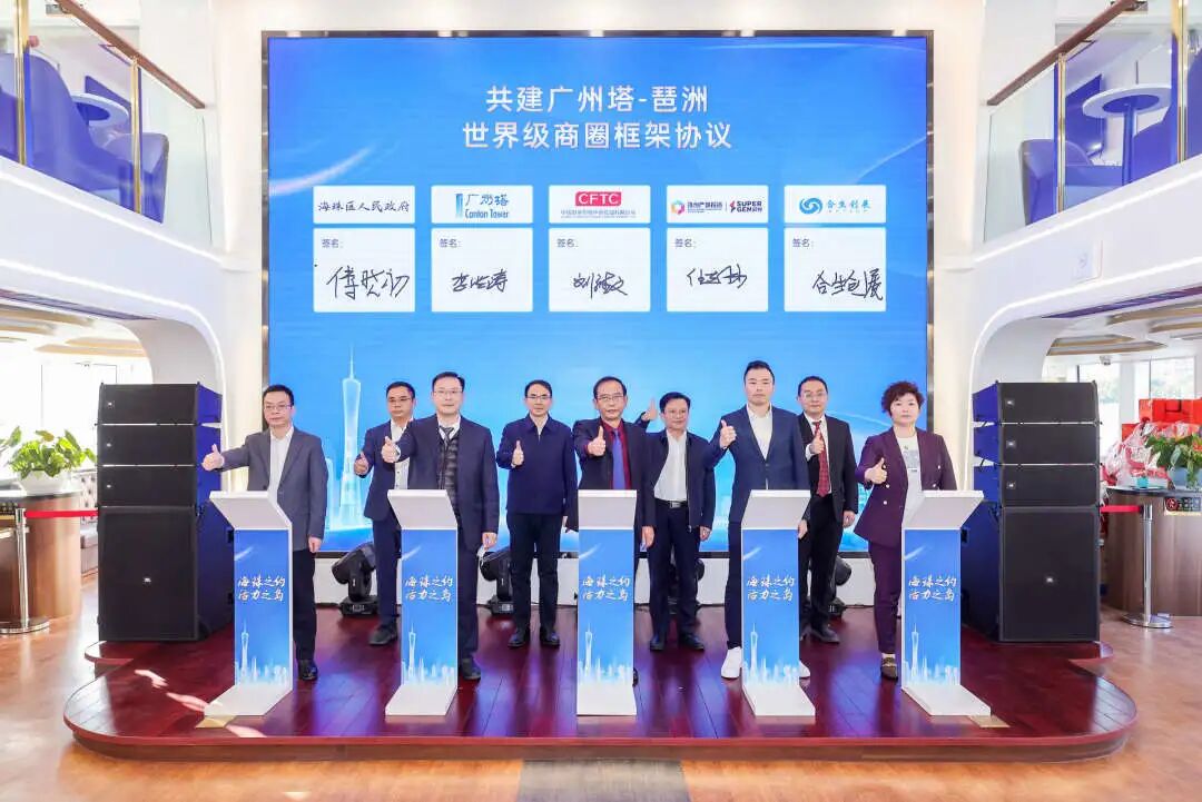 重磅！广州塔-琶洲要建*商圈