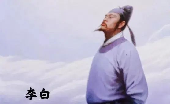 李白去年怎么没来