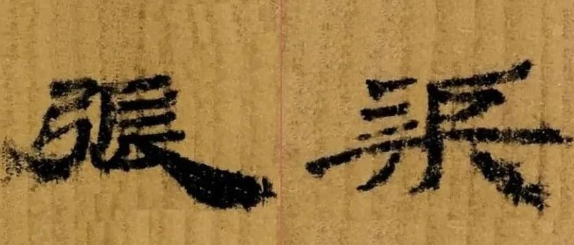 居延汉简丨《甲渠候官文书》