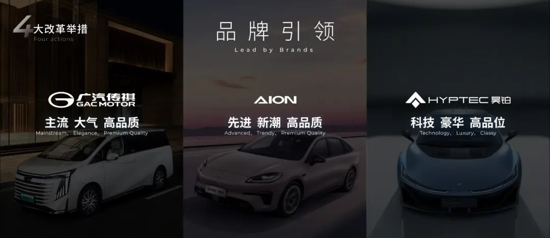 会长单位动态│改革背后，广汽三年“番禺行动”深度解答！