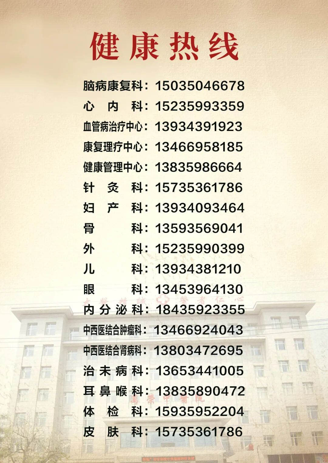 导什么针什么“药之不达，唯针可到”——针灸的奇妙之处_https://www.jmylbn.com_新闻资讯_第14张