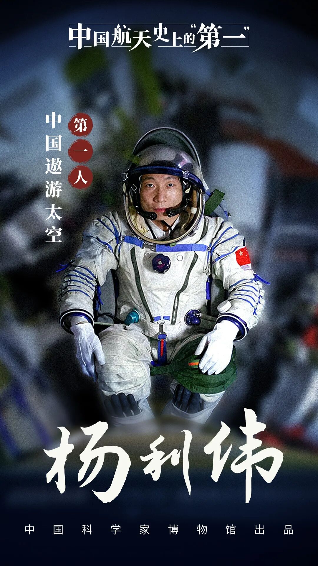 中国航天那些令人骄傲的第一次