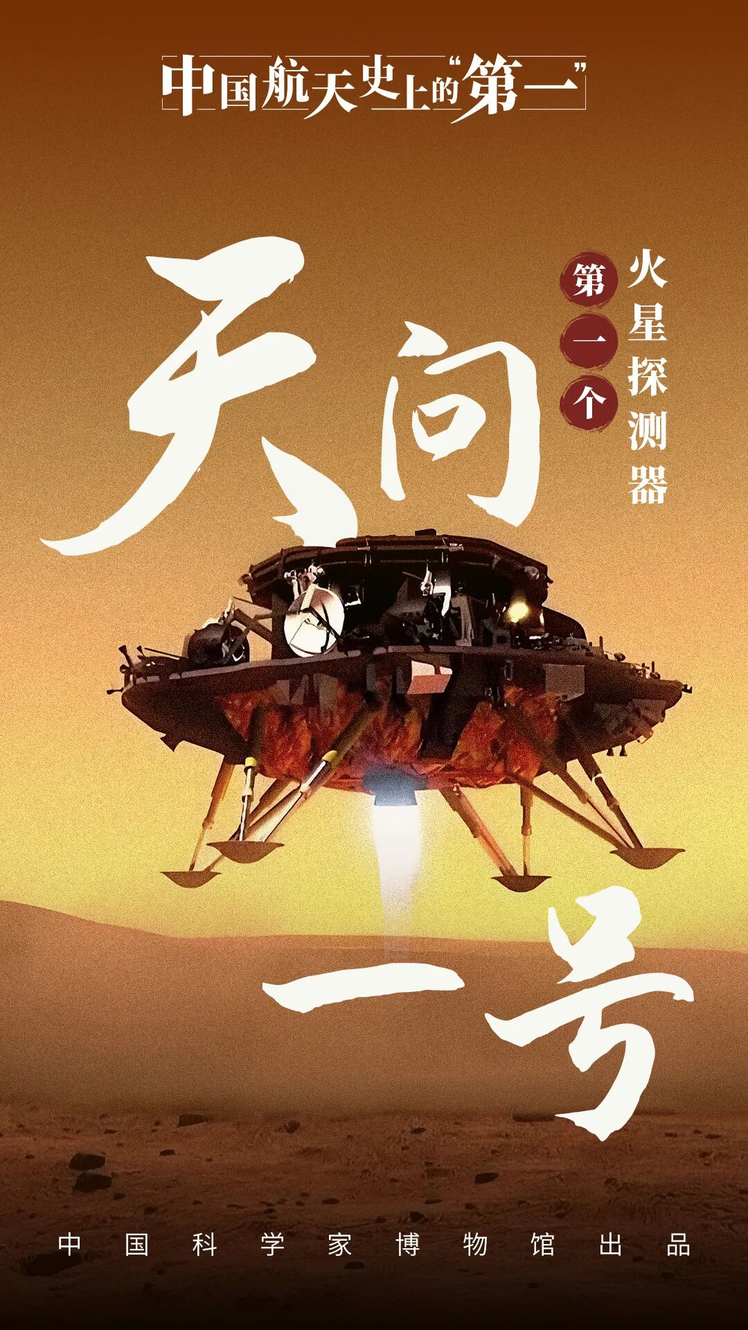 中国航天那些令人骄傲的第一次