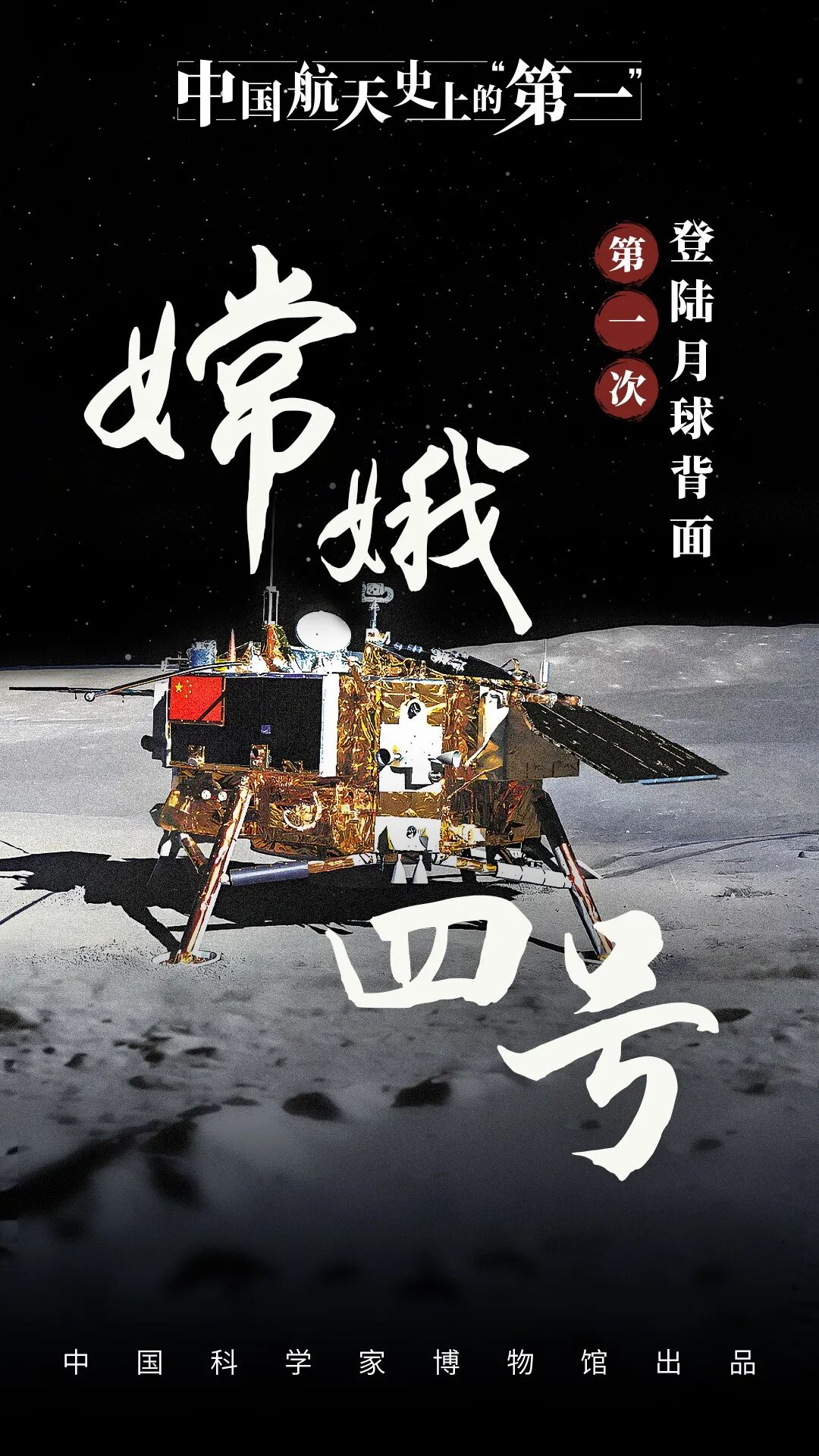 中国航天那些令人骄傲的第一次