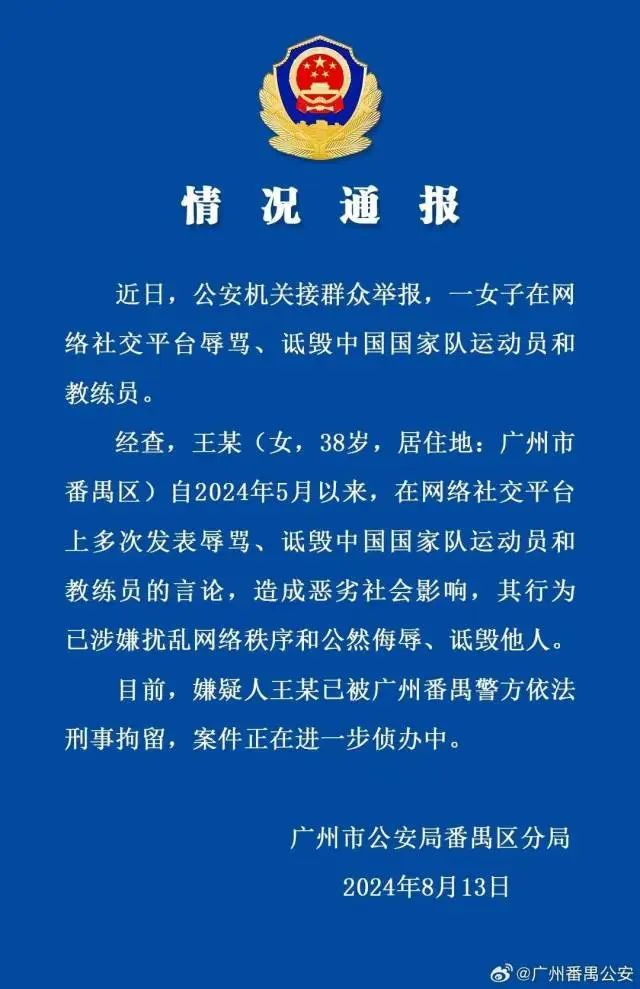 广东新闻联播