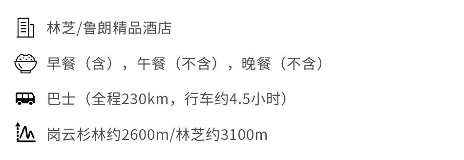 (79)2023【追梦·川滇藏】鱼子西+稻城亚丁+乡城+千年盐田+米堆冰川+岗云杉林轻徒步+拉萨11日景观之旅-户外活动图-驼铃网