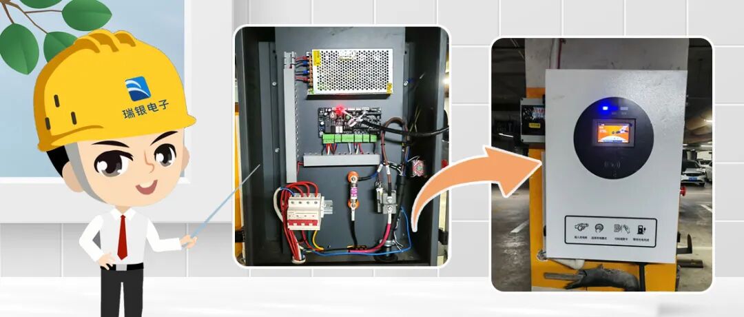 小直流充电桩及内部图