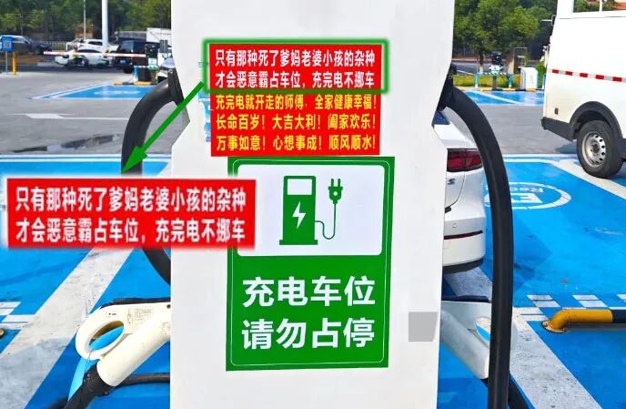不充电，缺恶意占用充电桩车位，他们这样治！