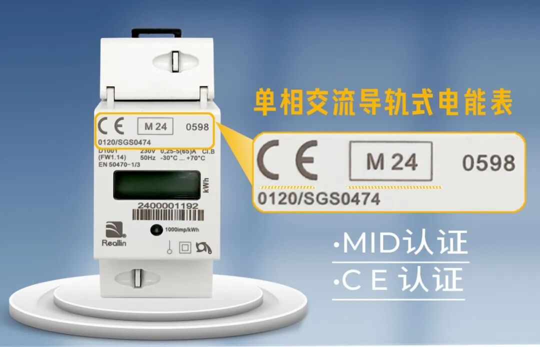 D3001-LM10三相交流电能表通过MID与CE认证