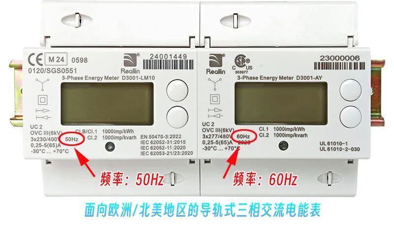 面向欧洲北美地区的导轨式三相交流电能表.jpg