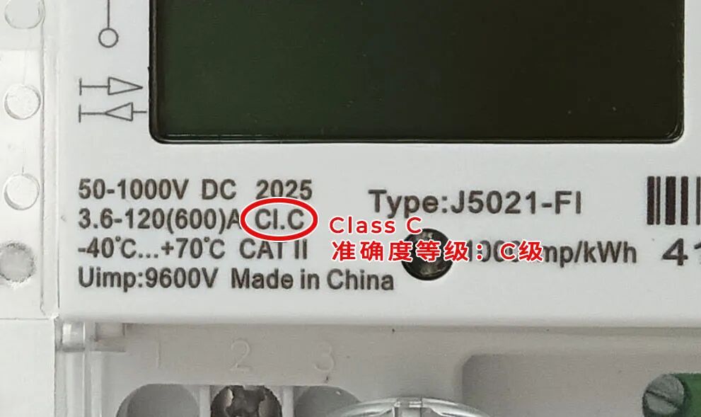 电能表准确度等级C级.jpg