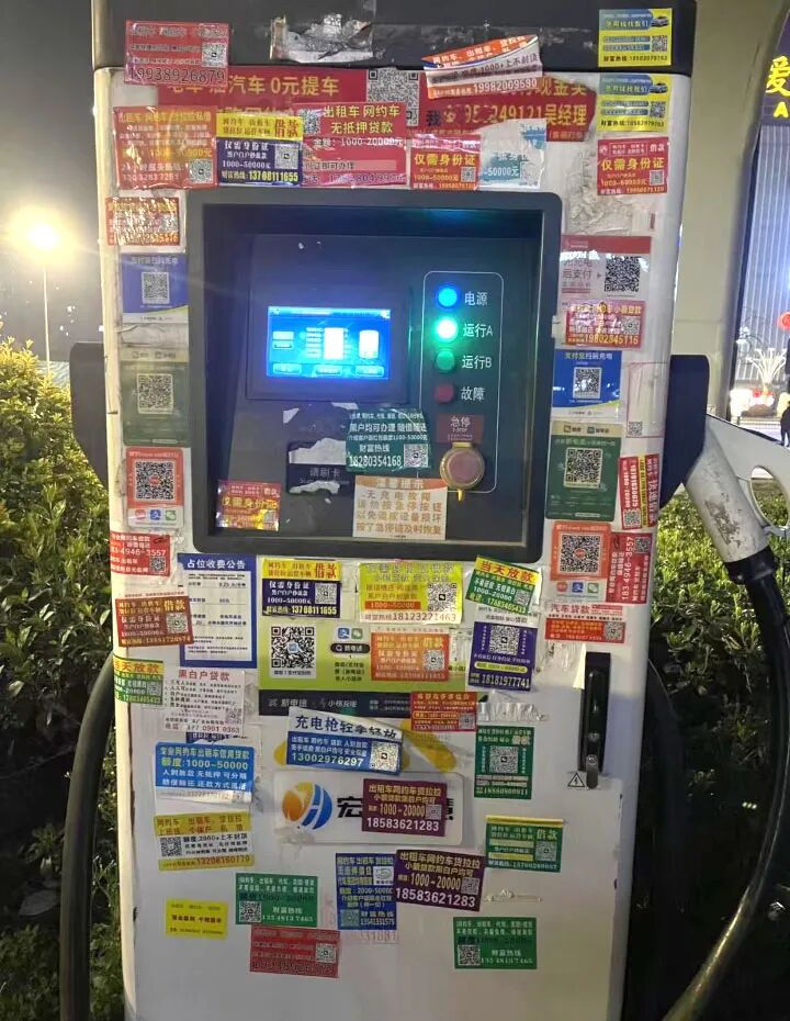 电动汽车充电站营销广告 (2).jpg