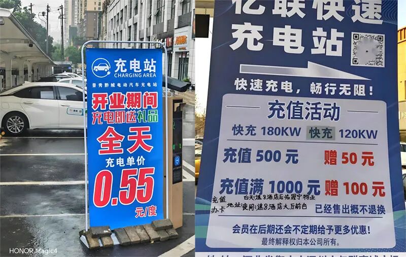 电动汽车充电站营销广告 (1).jpg