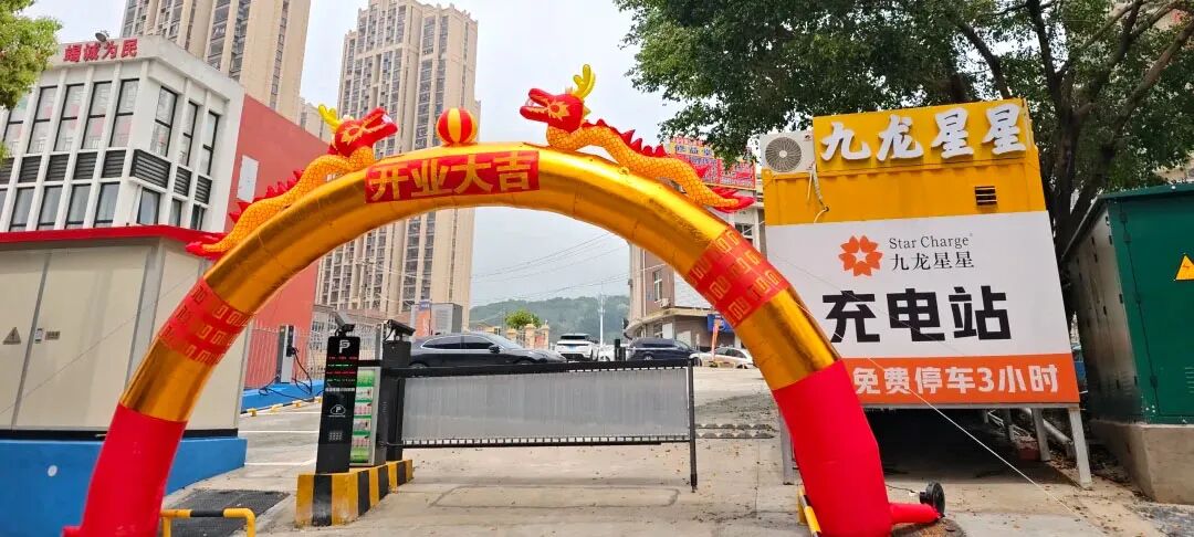 电动汽车充电站营销广告 (4).jpg