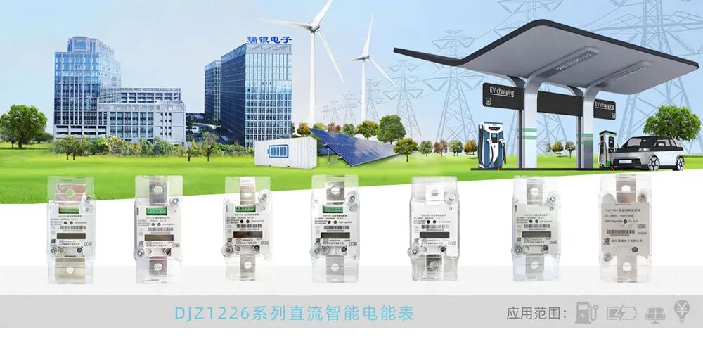 光伏储能充电桩DJZ1226直流电能表.jpg