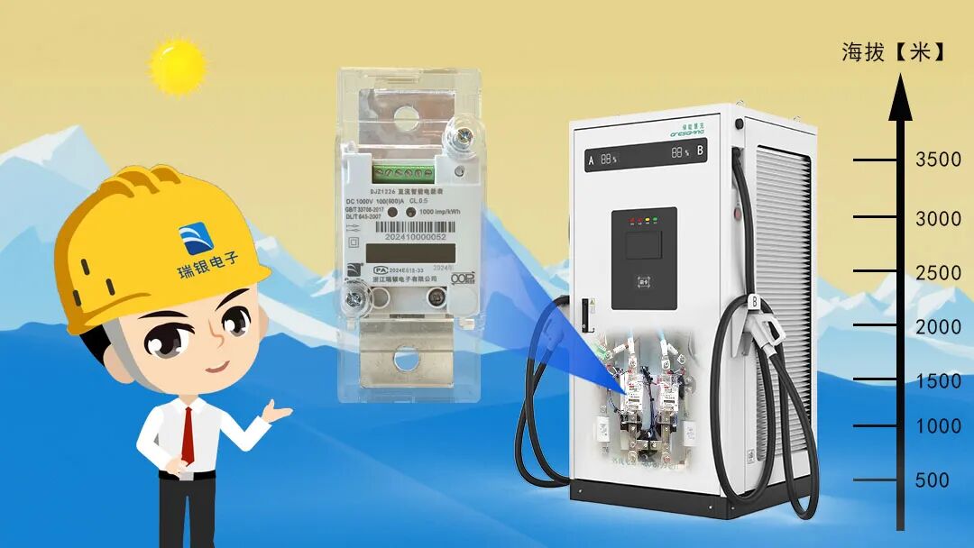 电能表、充电桩都可能“高原反应”！.jpg