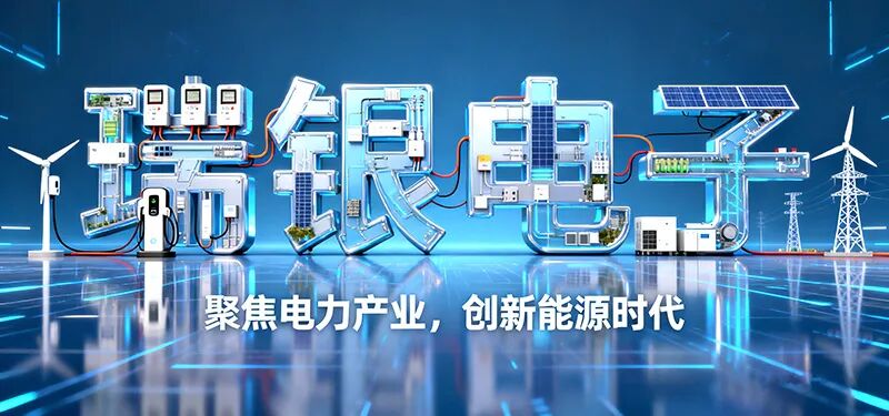 瑞银电子聚焦电力产业.jpg