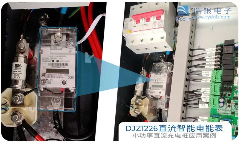 厦门皇东能源科技小直流桩电能表案例图.jpg