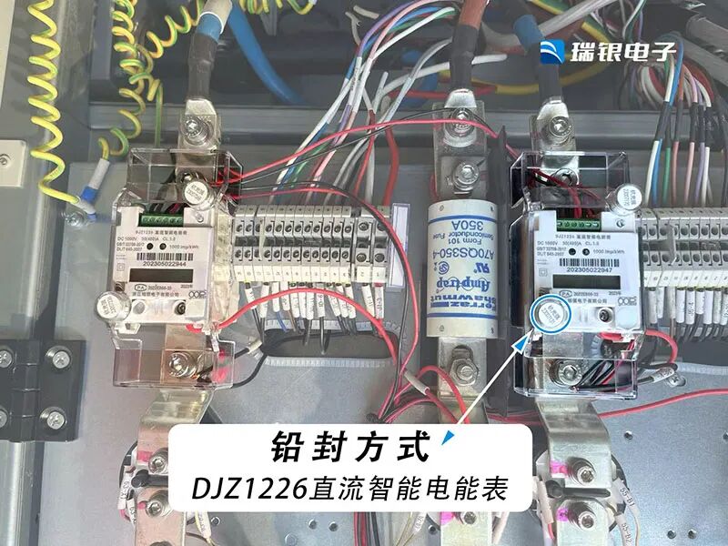 DJZ1226直流智能电能表加铅封帽.jpg