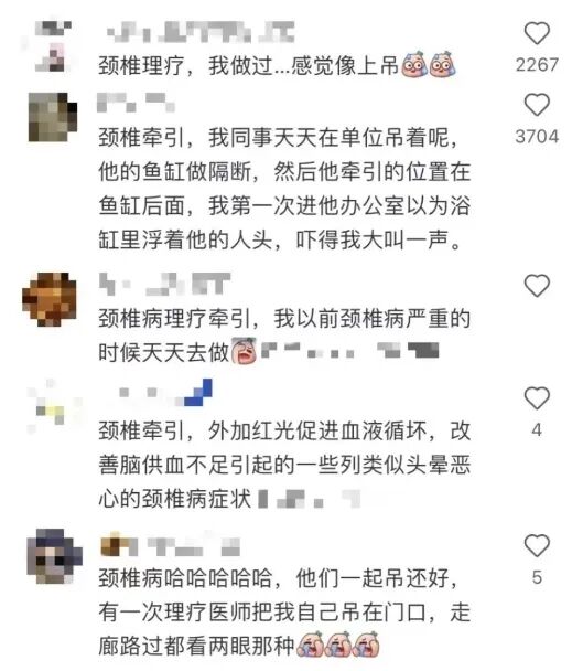 什么是牵引床「吊脖子」治疗颈椎病，这是什么神奇疗法…_https://www.jmylbn.com_新闻资讯_第3张