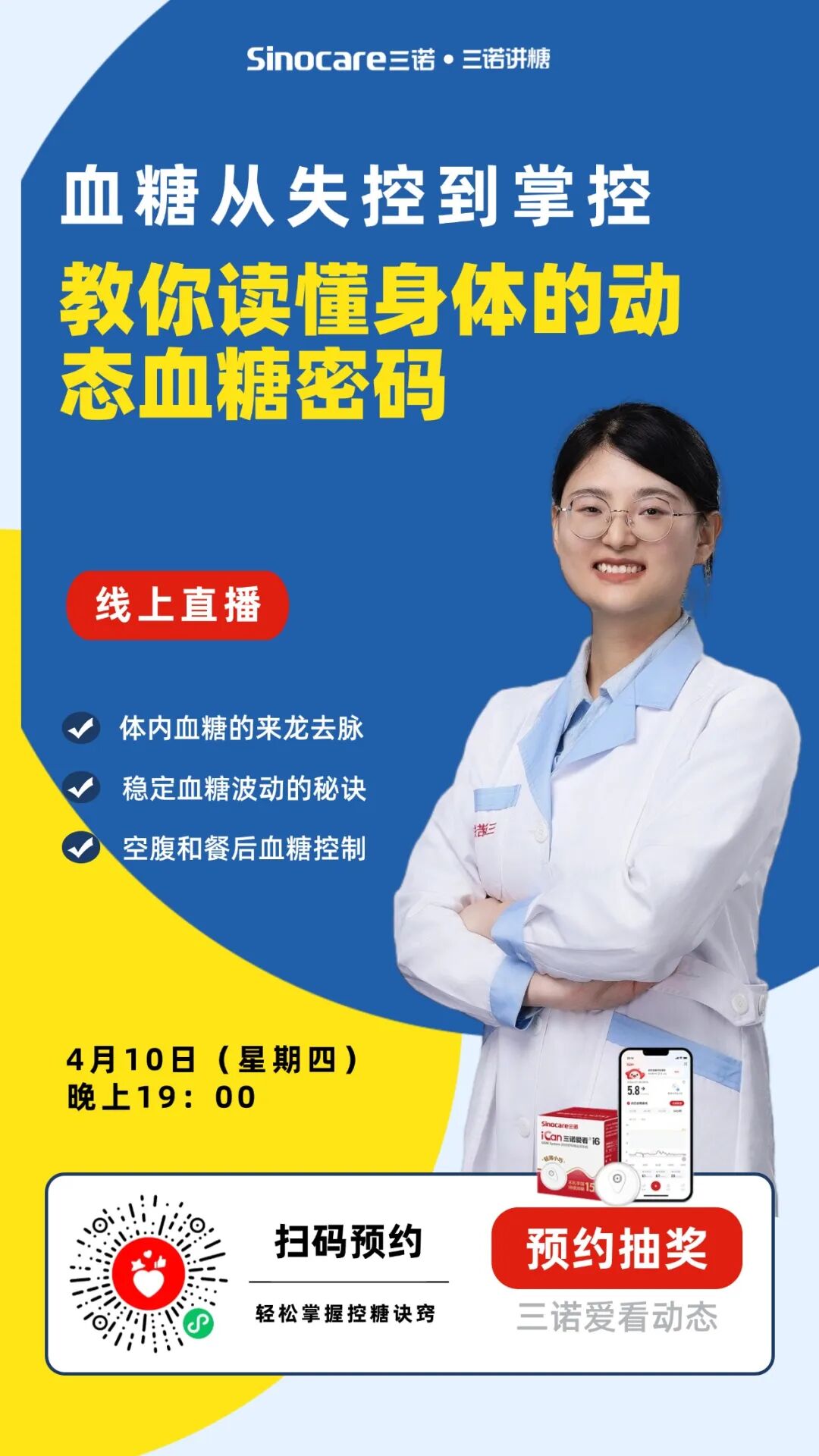 痛风结晶怎么能消除