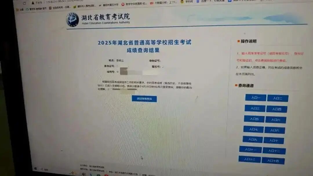 1个班3人高考成绩屏蔽 老师们沸腾