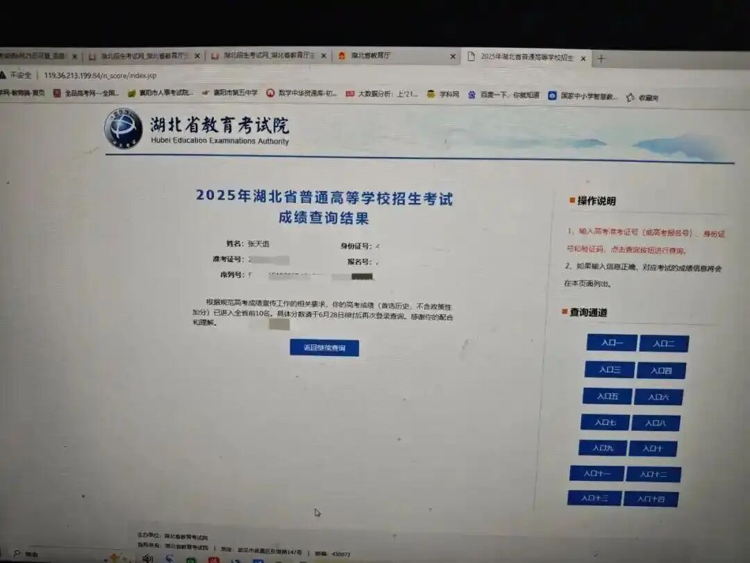 1个班3人高考成绩屏蔽 老师们沸腾