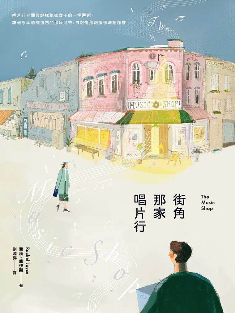 不许联想 | 一首关于疗愈的歌