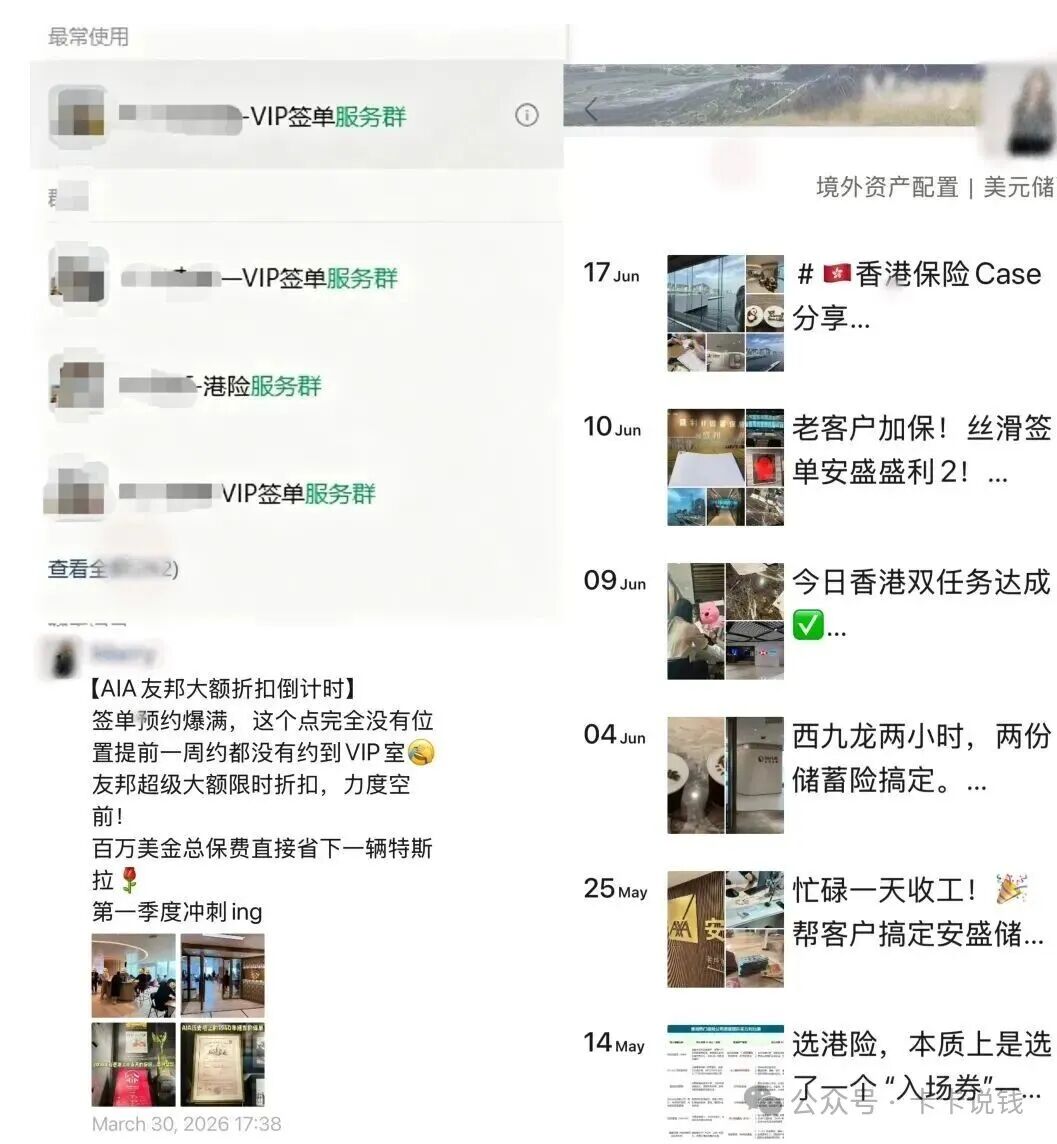 银行存款高息宣传藏套路 保险理财风险揭秘避坑指南