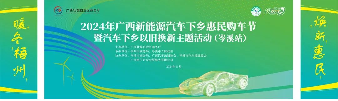 最高补贴6万元！以旧换新活动到岑溪了！