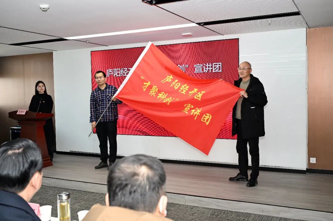 中科热仪创始人丁延伟出席合肥庐阳经开区“才聚科创