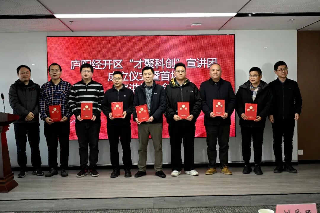 中科热仪创始人丁延伟出席合肥庐阳经开区“才聚科创