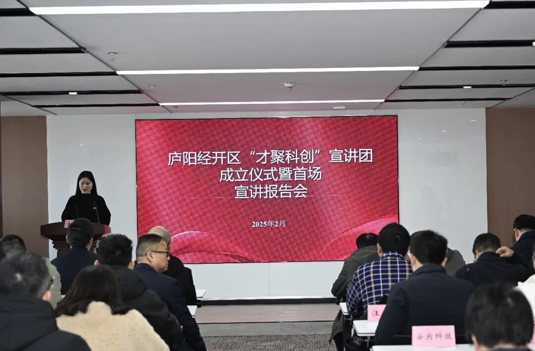 中科热仪创始人丁延伟出席合肥庐阳经开区“才聚科创
