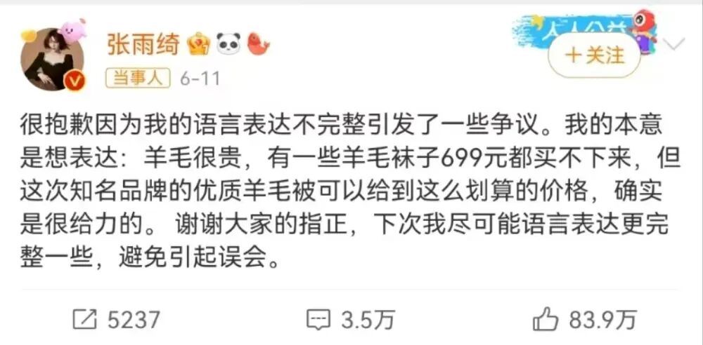 夏雪称网红助理月薪3000嫌贵