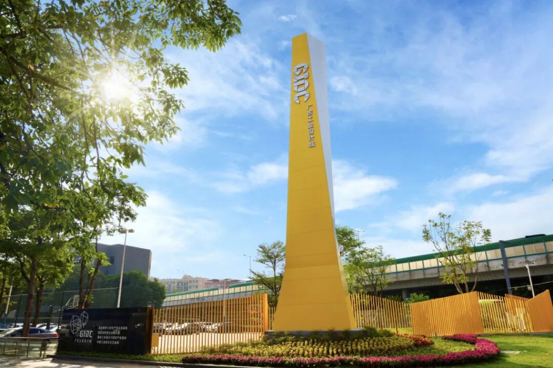 位于佛山顺德的广东工业设计城。