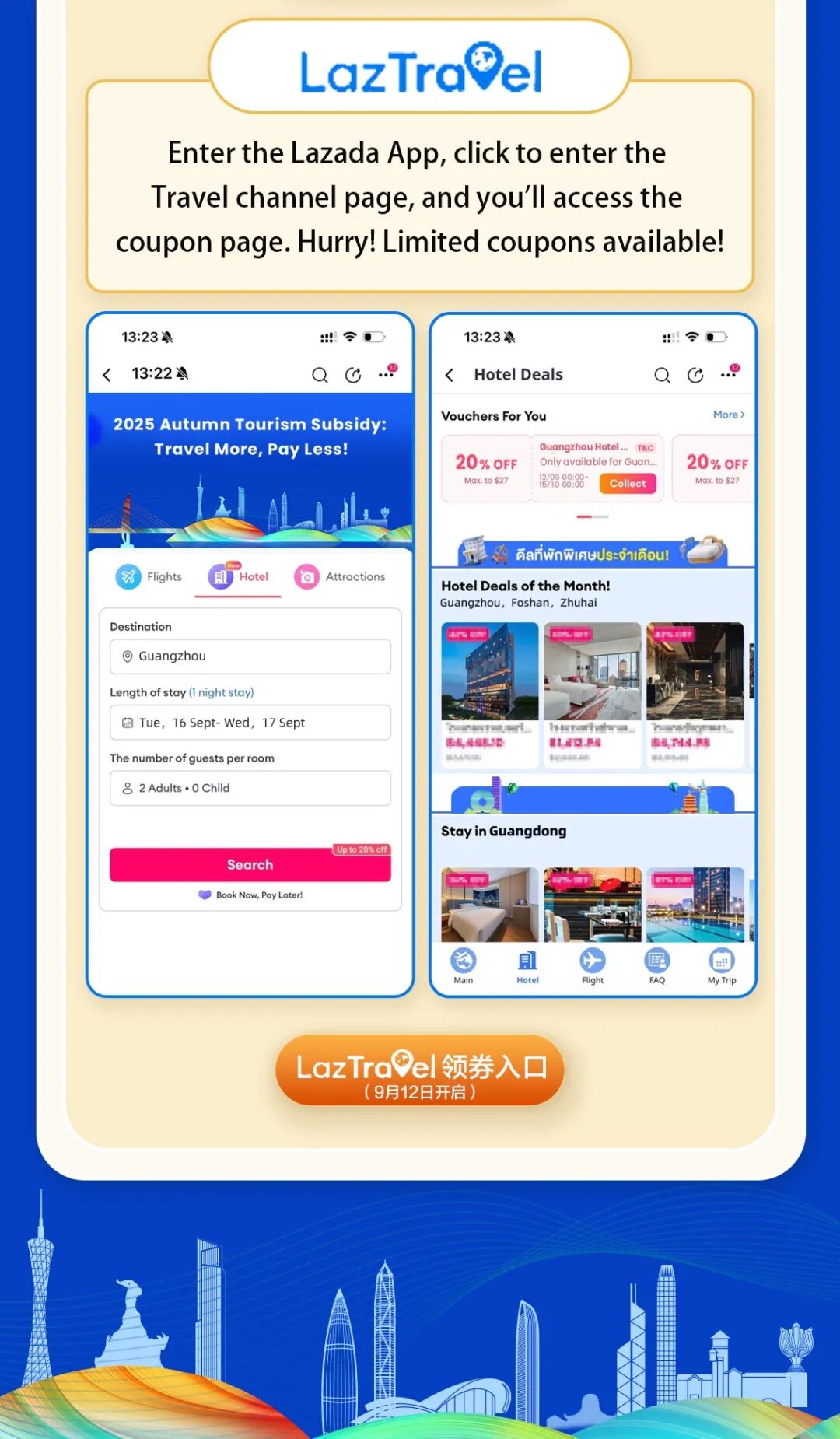 图源：广东文旅