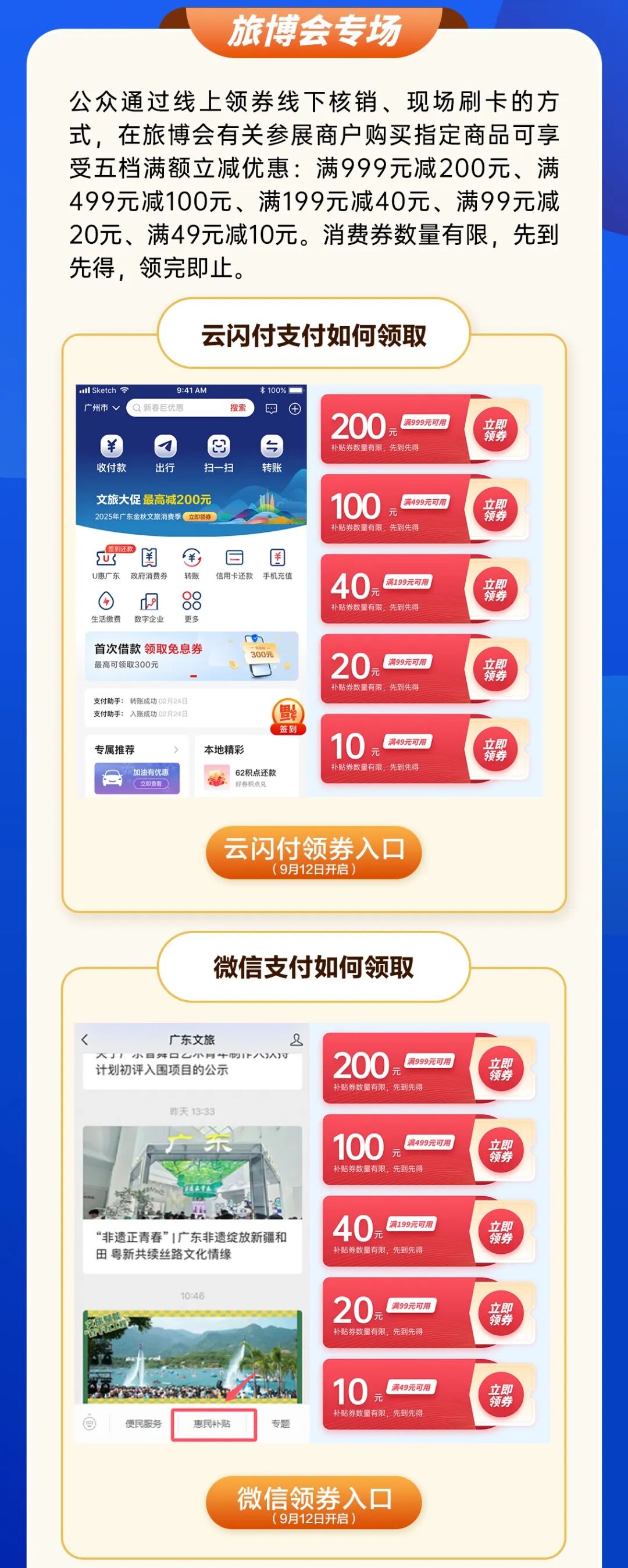 图源：广东文旅