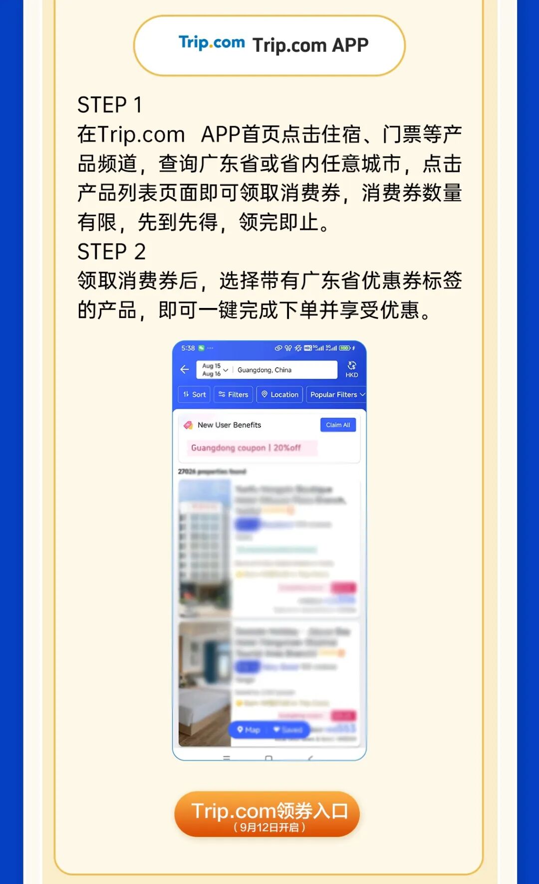 图源：广东文旅