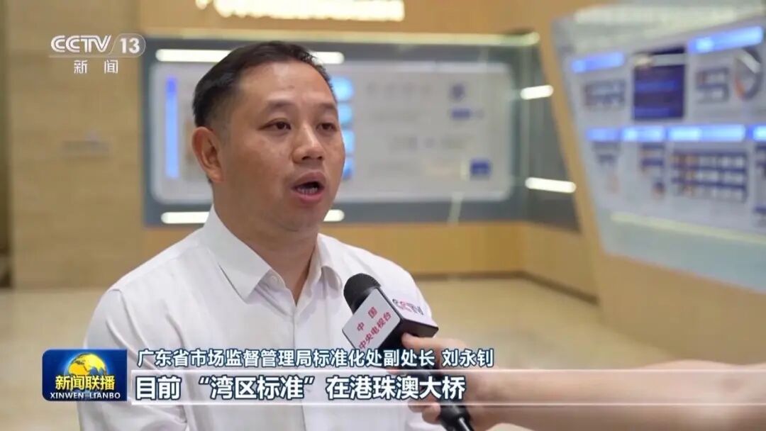 新闻联播：融合发展 粤港澳大湾区向国际一流湾区加速迈进