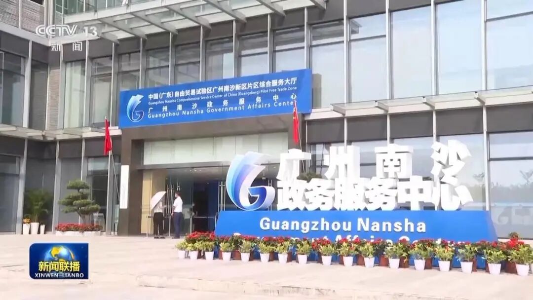 新闻联播：融合发展 粤港澳大湾区向国际一流湾区加速迈进